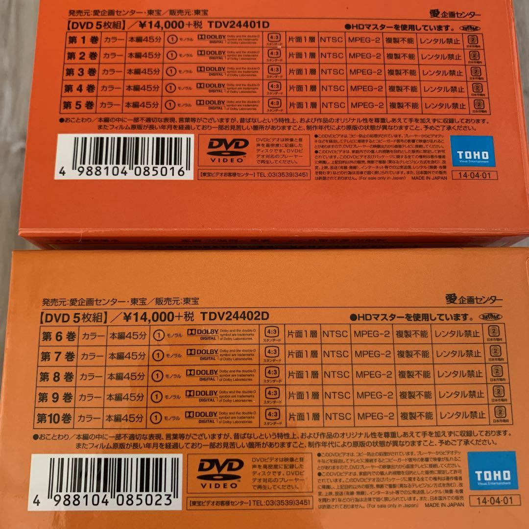 美品✨　まんが日本昔ばなし DVD-BOX 第1集•第2集セット