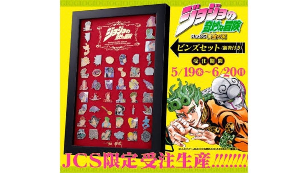 ジョジョ　５部　ピンバッチセット