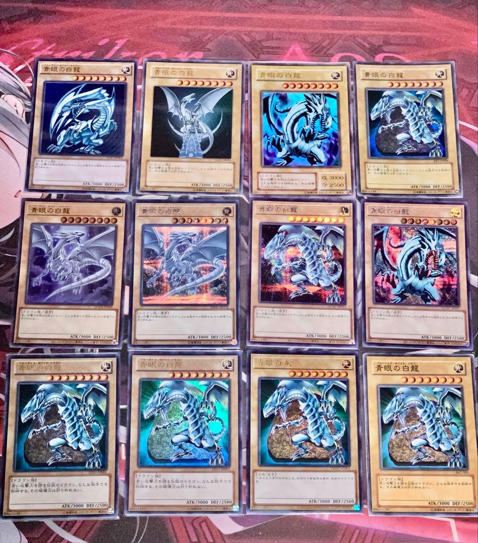 遊戯王 青眼の白龍 真紅眼の黒竜 ブラックマジシャン まとめ売り