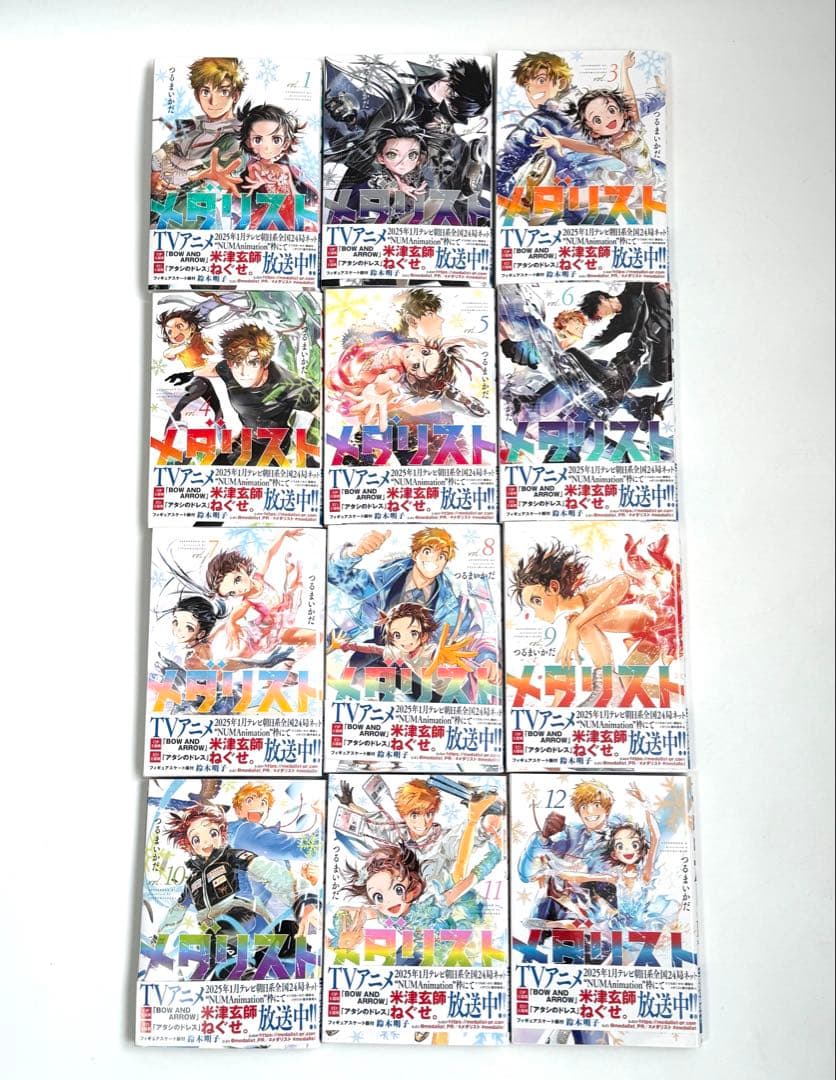 メダリスト 12巻セット 帯付き