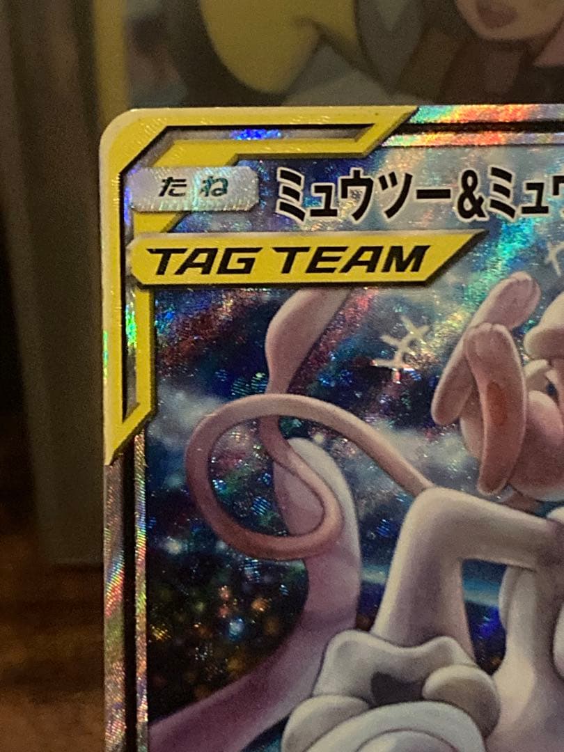 大特価 ミュウツー＆ミュウGX SA タッグチーム【ポケモンカード】