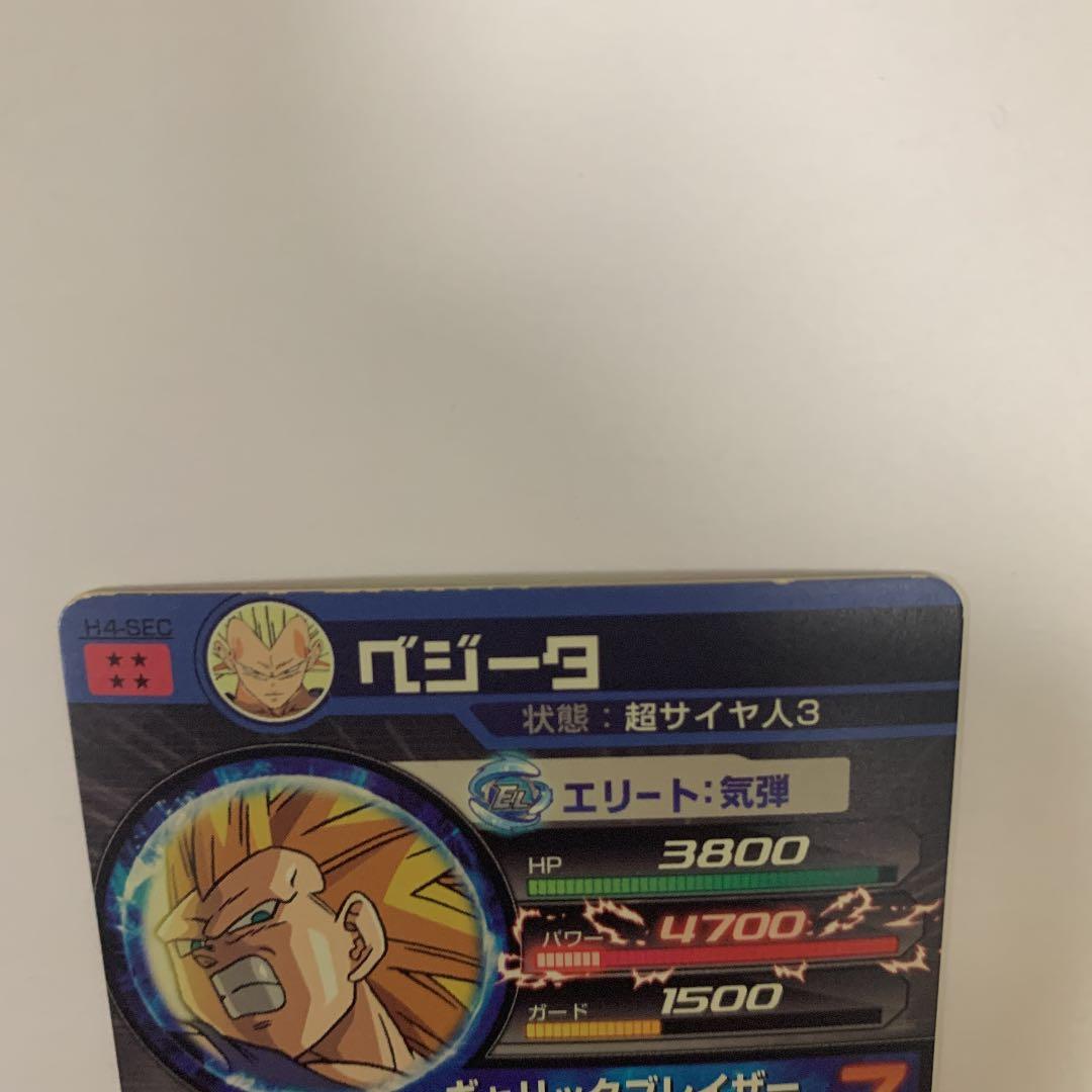 スーパードラゴンボールヒーローズ ベジータ H4-SEC