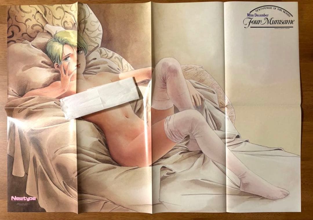 フォウ・ムラサメ ポスター ニュータイプ付録