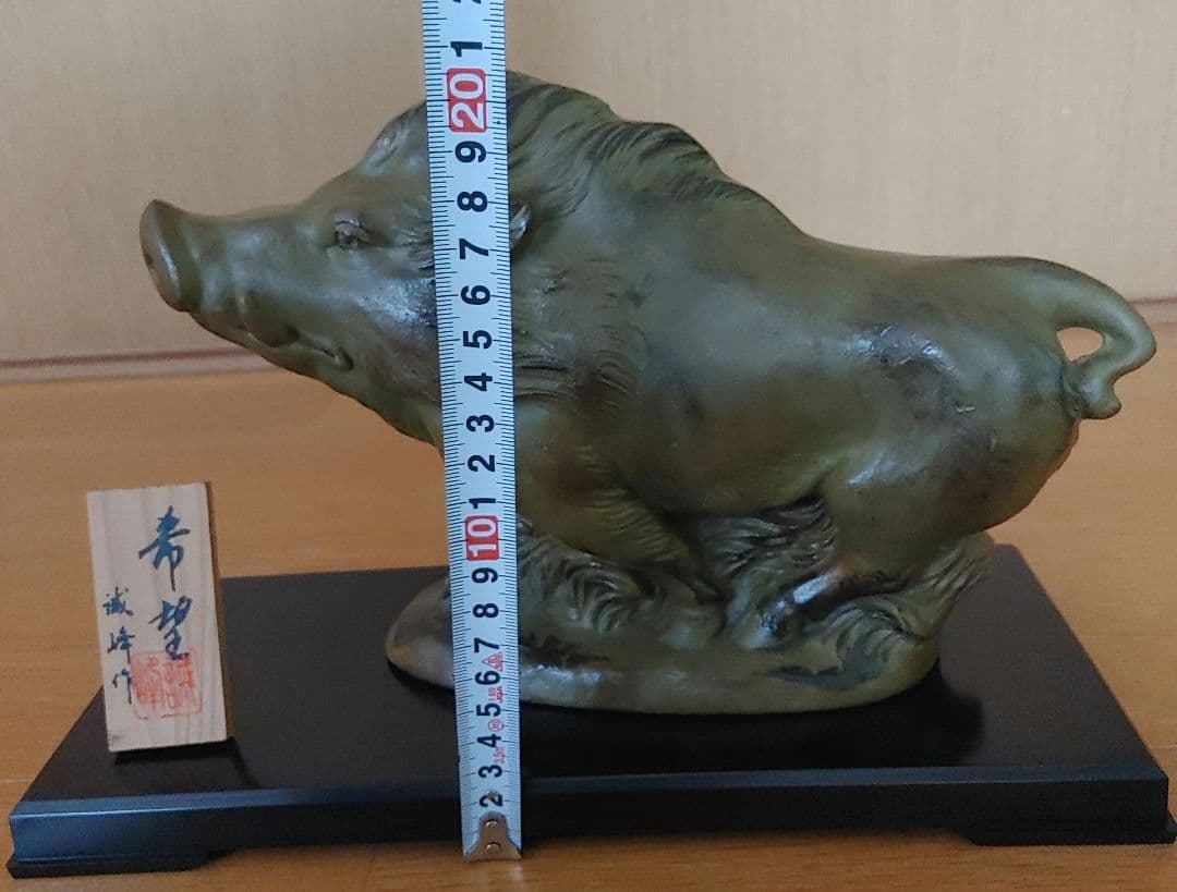 陶器製イノシシ置物