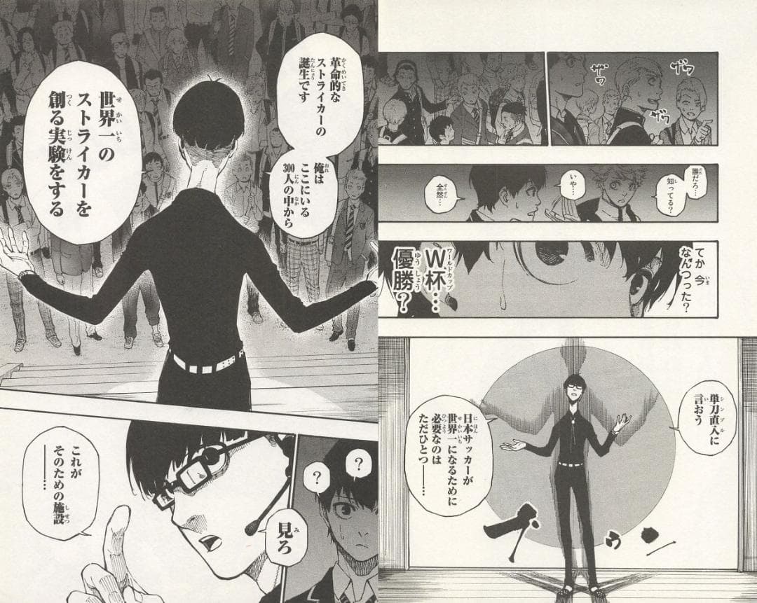 【裁断済み】ブルーロック 1～36巻、エピソード凪 全8巻＋原宿・表参道セット