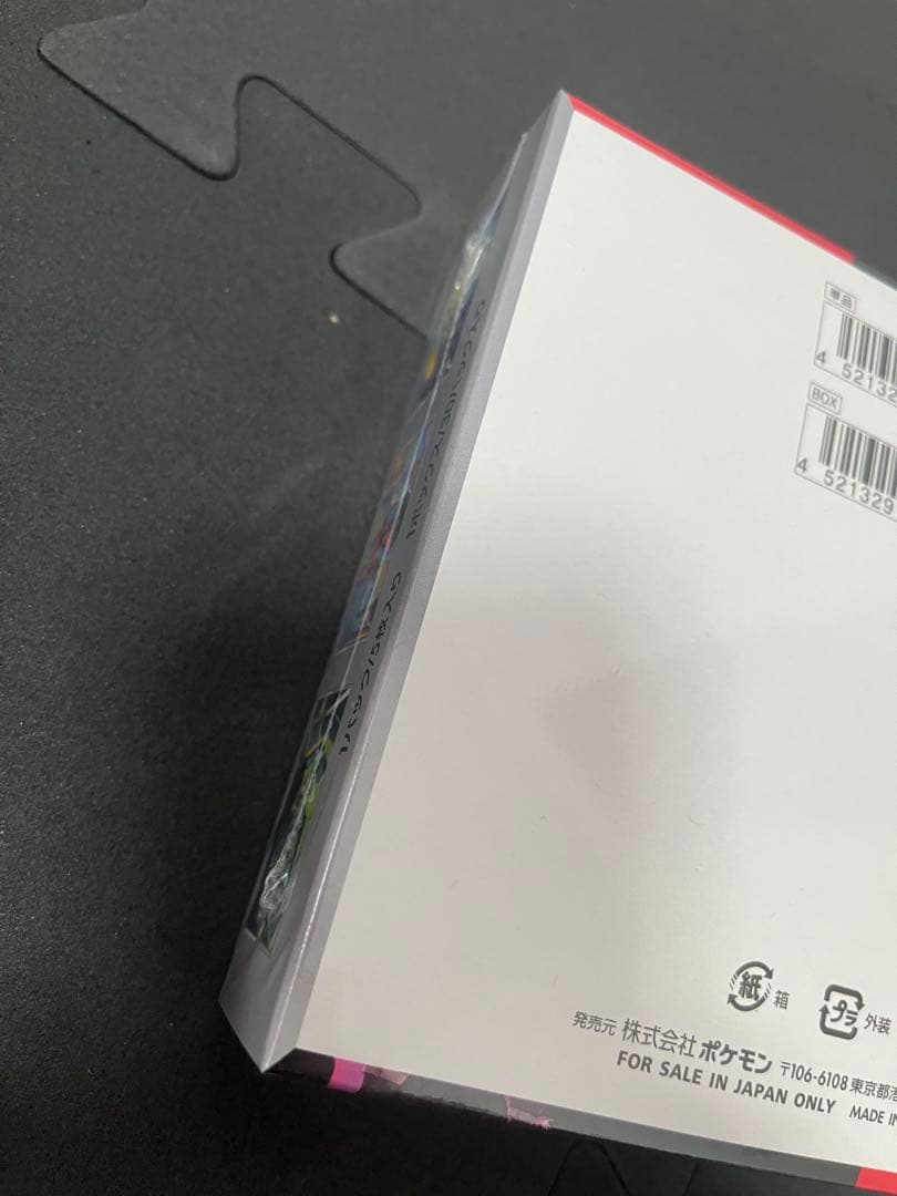 ポケモンカード　ロケット団の栄光　シュリンク付き