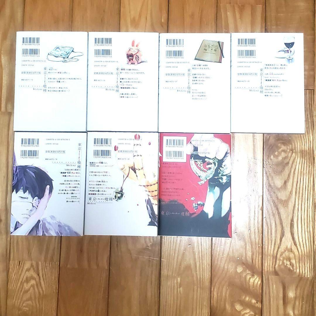 東京喰種1～14巻、東京喰種:re1～16巻　全巻セット　石田スイ
