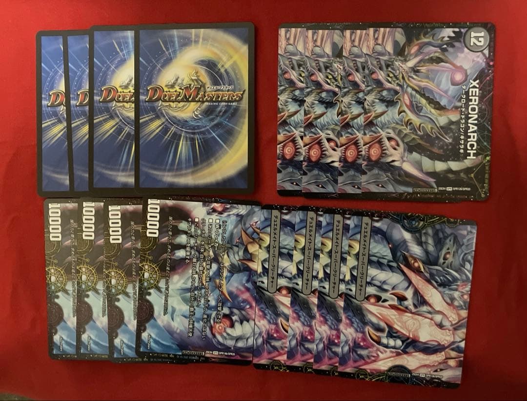 覇王の特権大使、キサラギ 他　各4枚