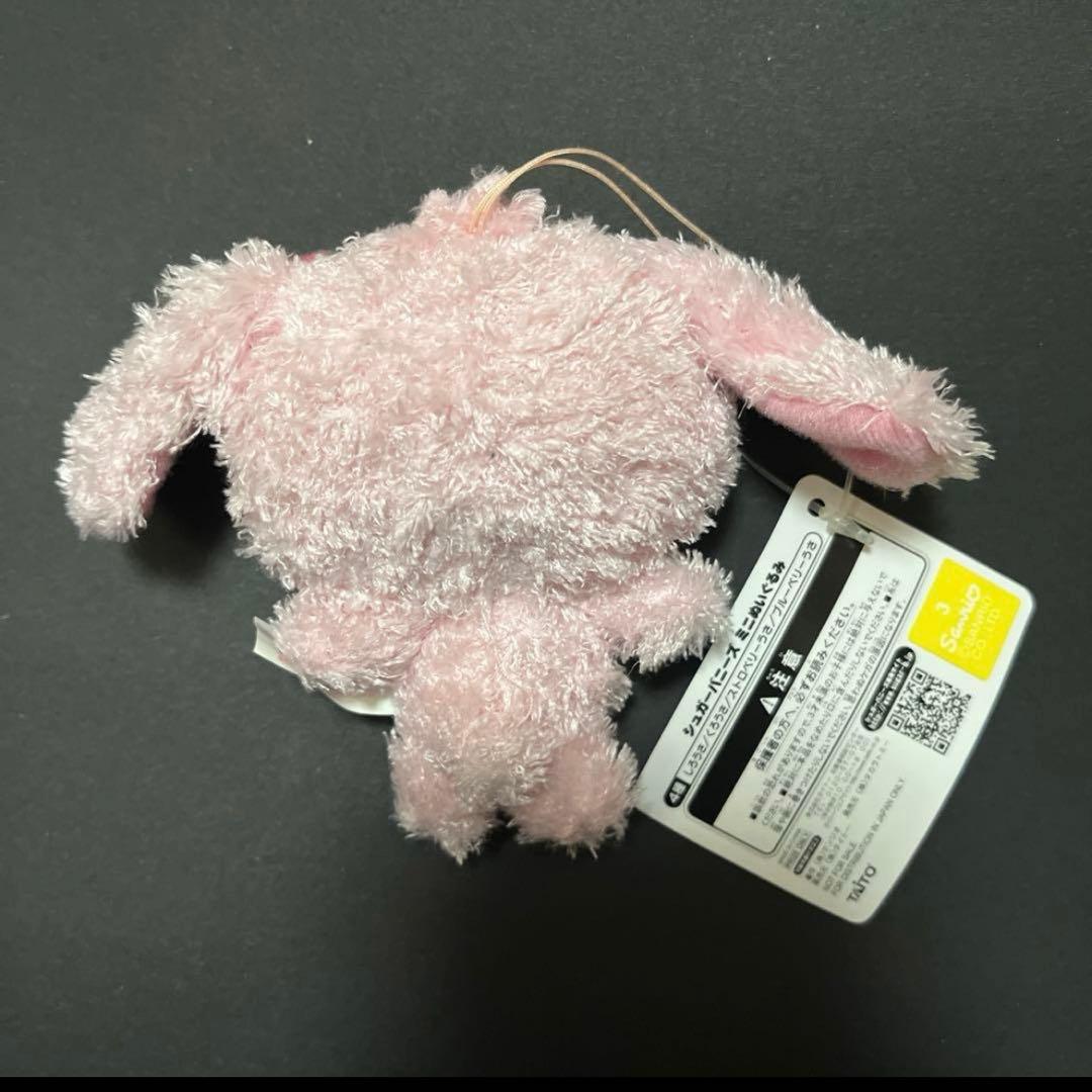 希少✴︎15cm×10cmぬいぐるみ✴︎シュガーバニーズぬいぐるみセット