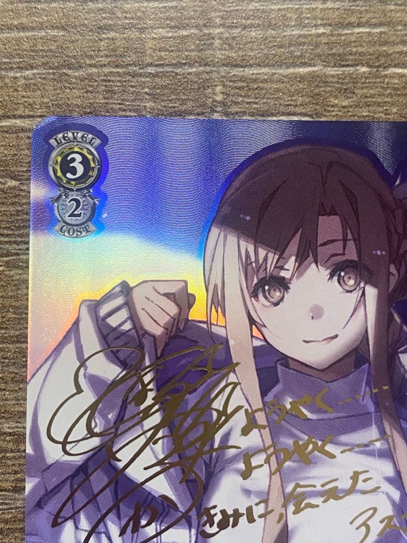 ヴァイス SP箔押しサイン　とある休日 明日奈