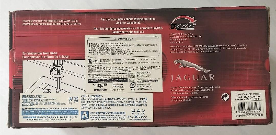 【未開封】 007 ダイ・アナザー・デイ Jaguar XKR Roadster