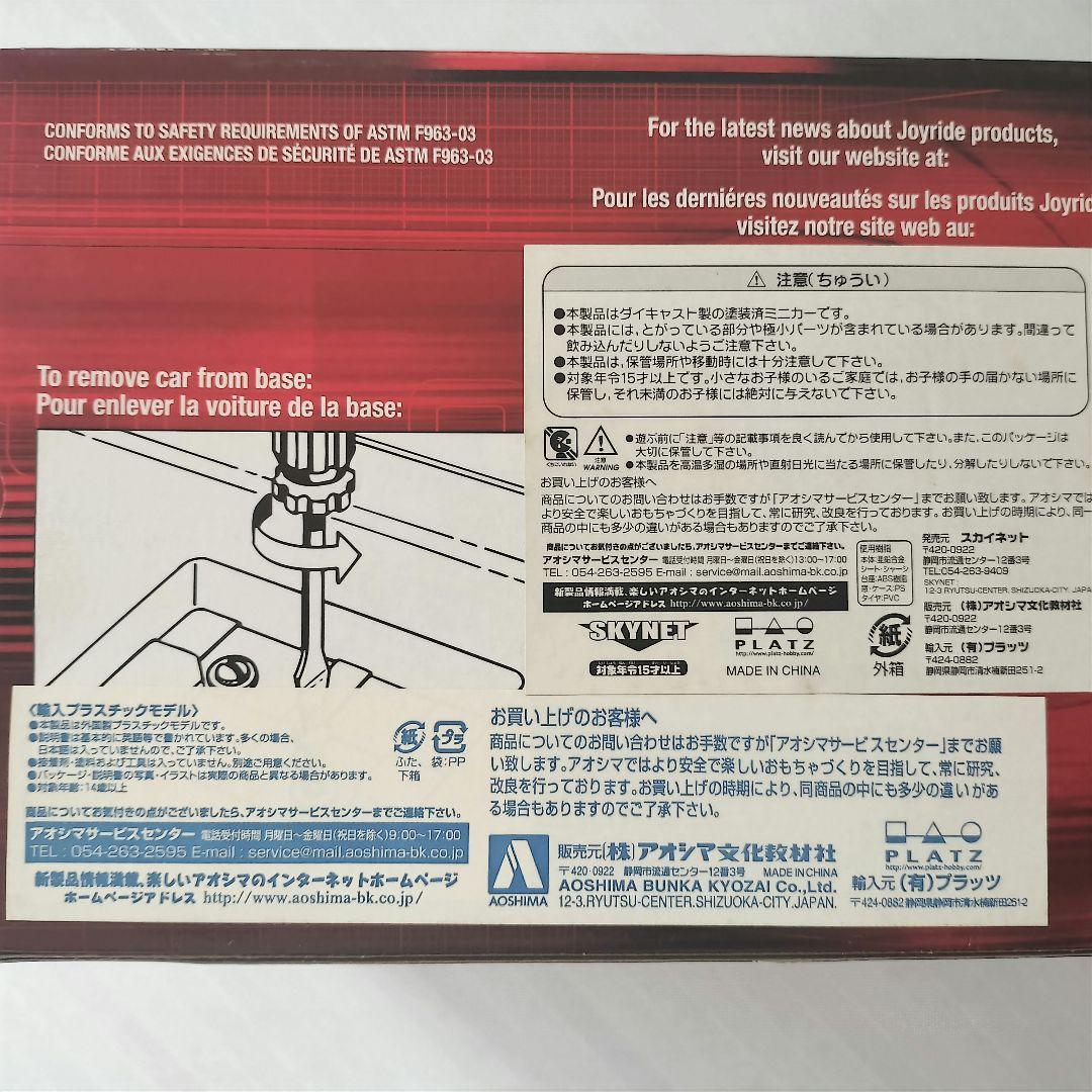 【未開封】 007 ダイ・アナザー・デイ Jaguar XKR Roadster