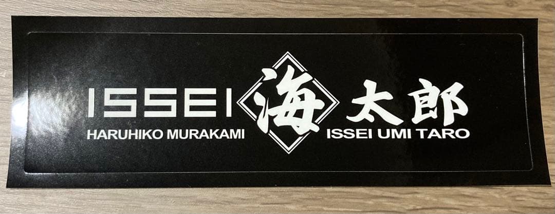【西日本釣り博限定】一誠限定カラーセット