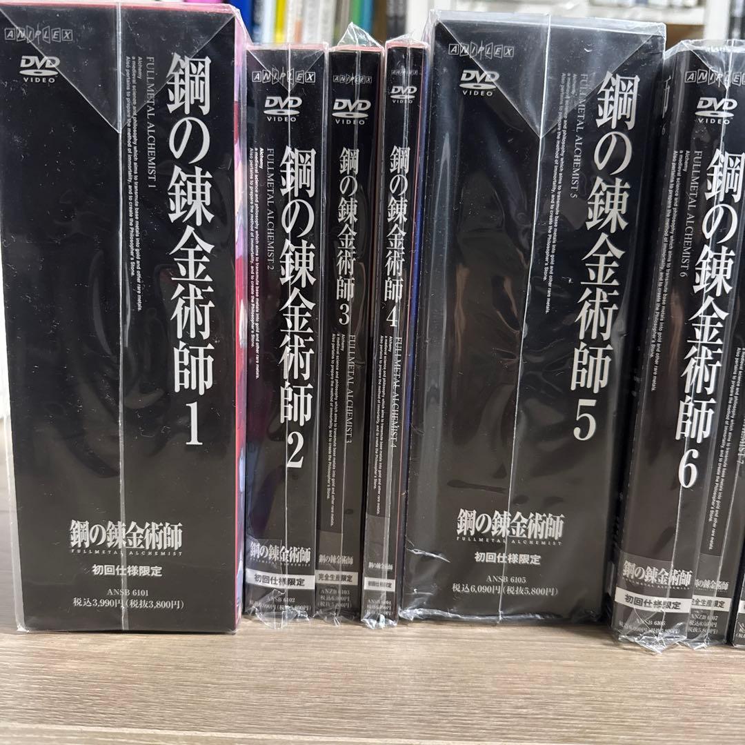 鋼の錬金術師 FULLL ALCHEMIST DVD初回盤 特典全て付き