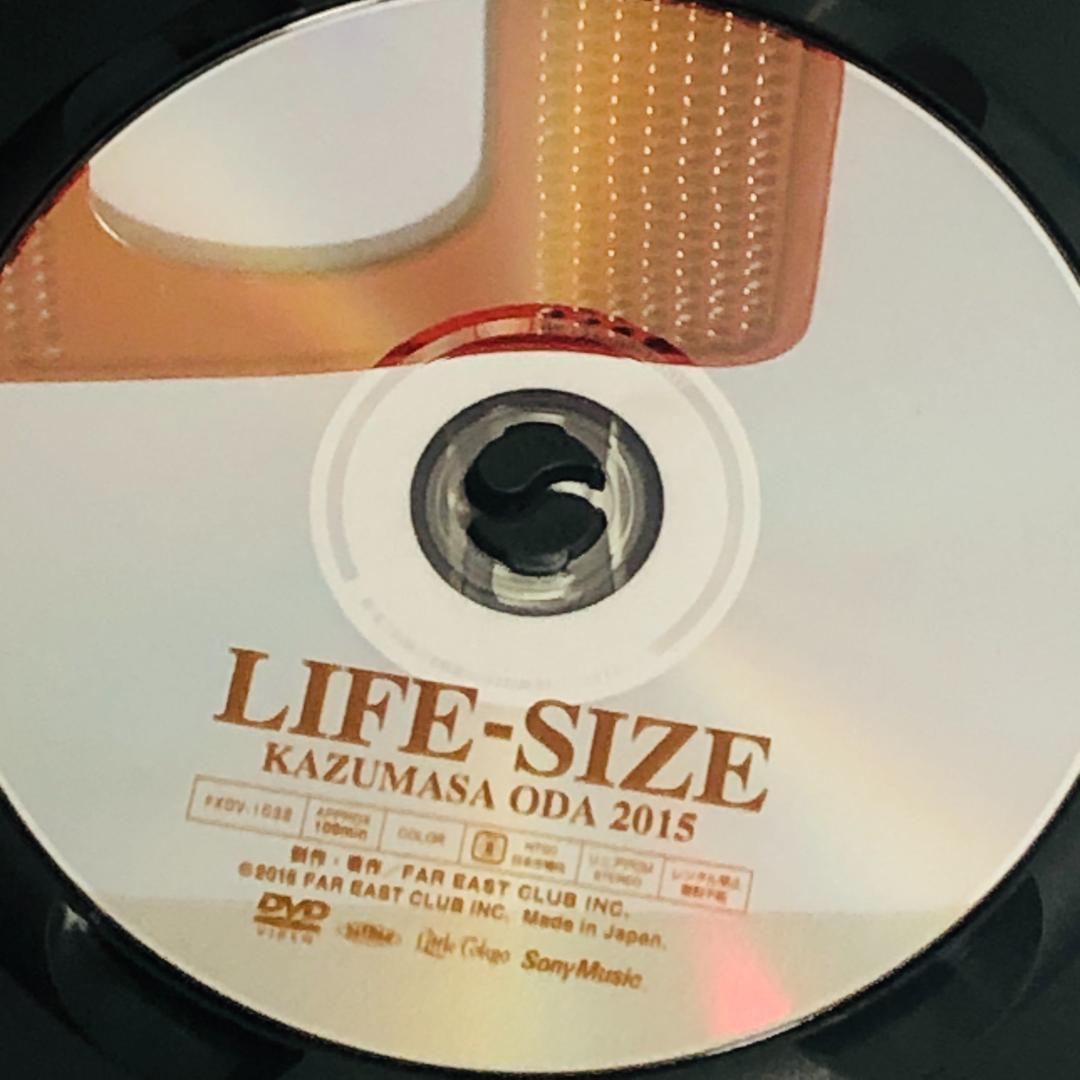 小田和正 LIFE-SIZE KAZUMASA ODA 2015 DVD会員限定