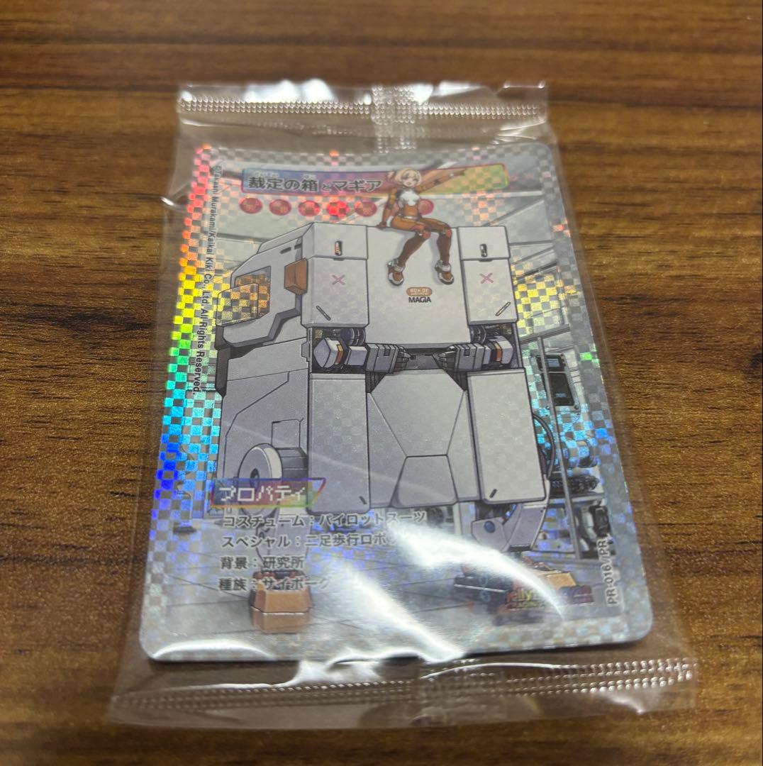 【めめめのくらげTCG】　裁定の箱とマギア　【未開封】　大会景品