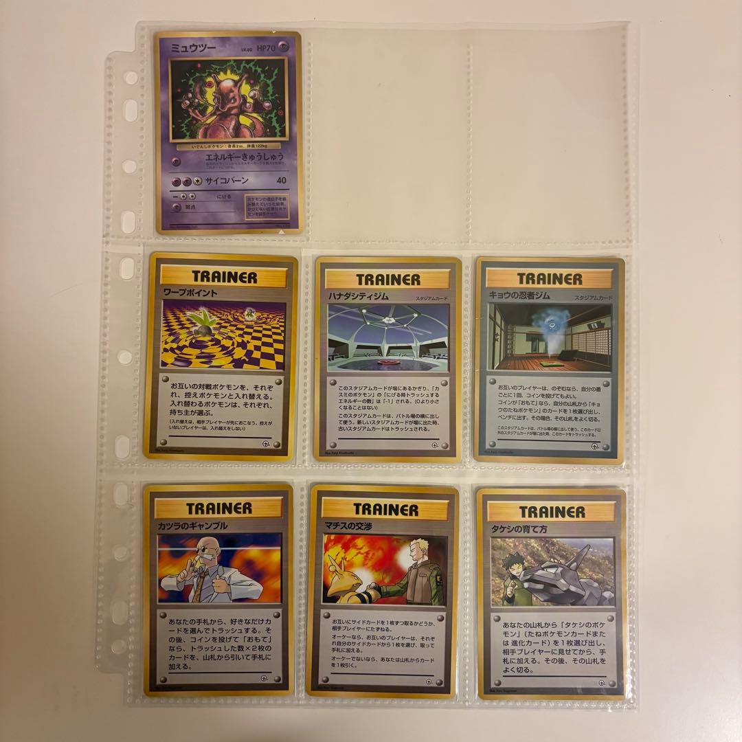 【ホロ・初版】旧裏 34枚セット ホロ（リザードン等）・初版マーク無多数　まとめ