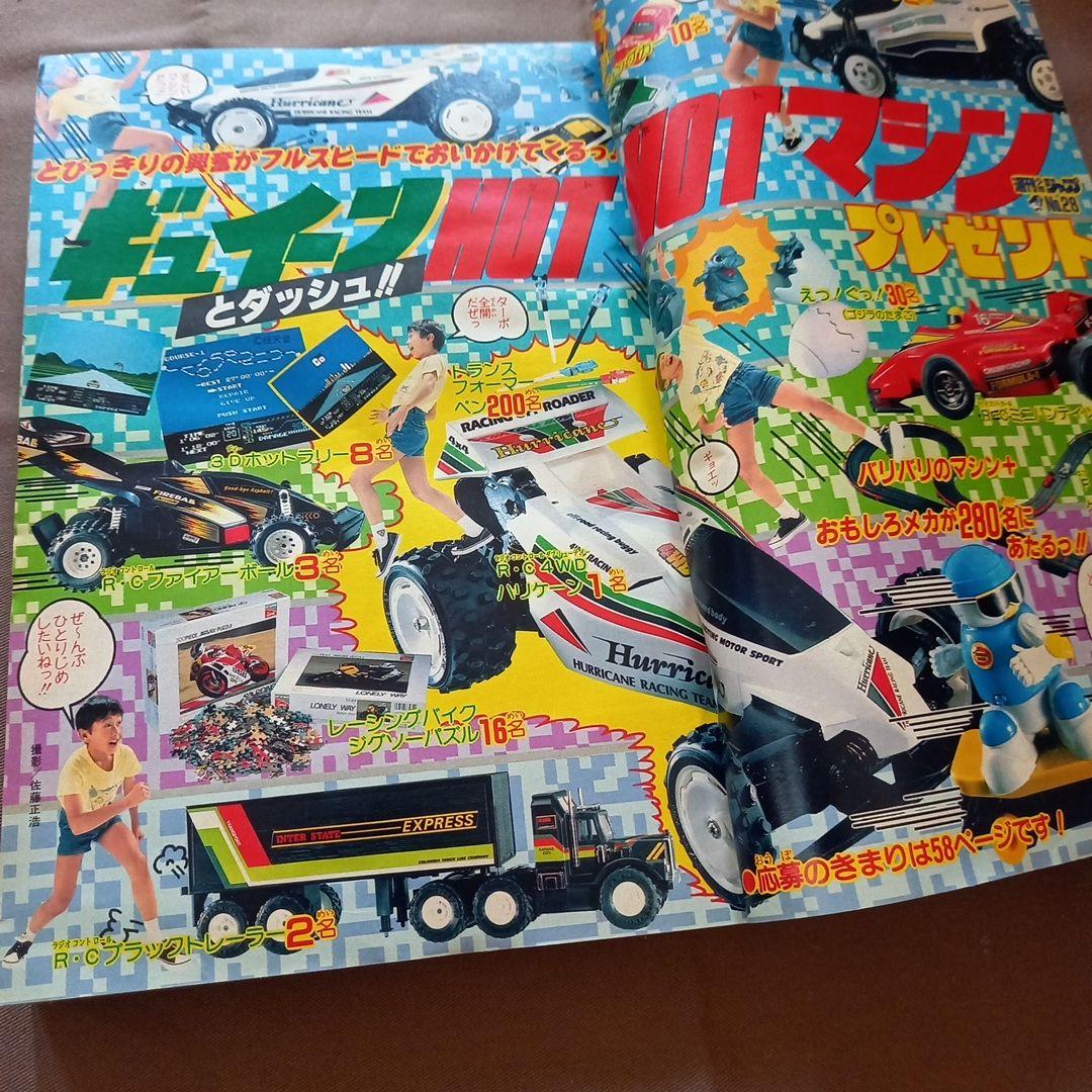 【当時物美品】週刊 少年 ジャンプ 1988年28号 漫画 アニメ