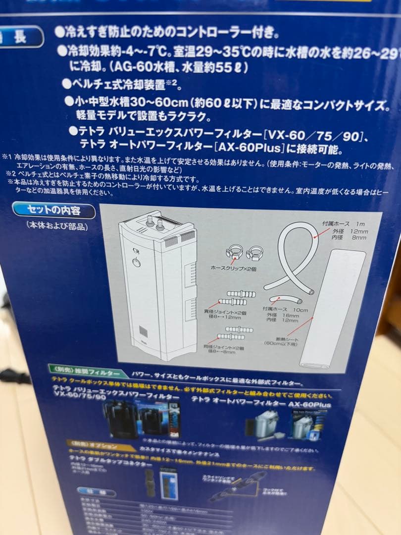 Tetra Cool Tower CR-3N テトラ クール タワー