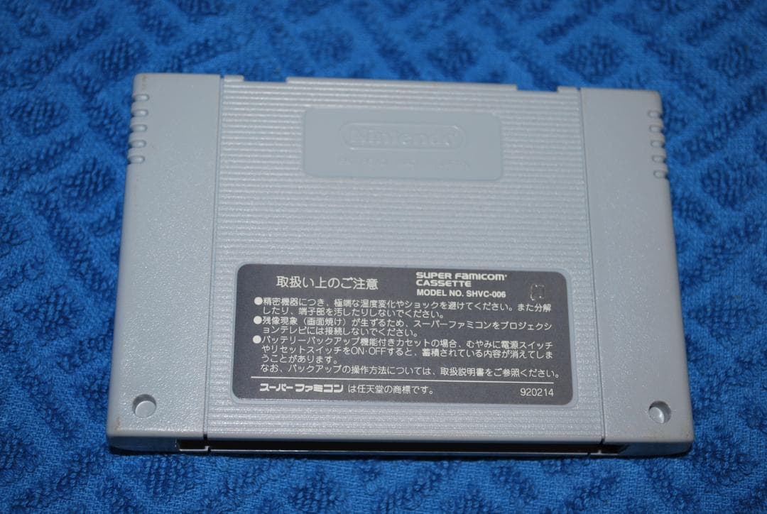 SFCソフト「プライムゴール３」中古動作品の出品です。