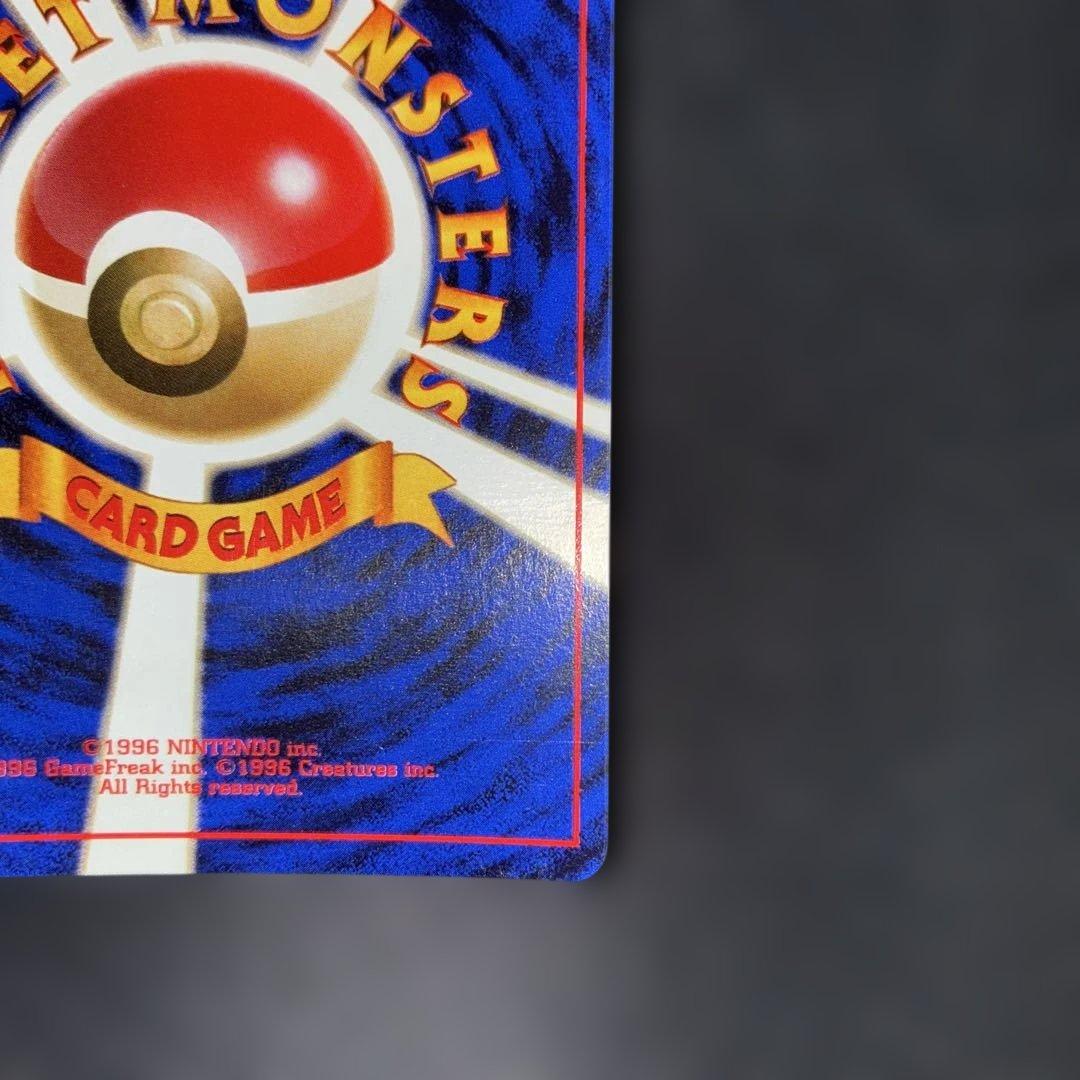 極美品　メタモン　旧裏面　キラ