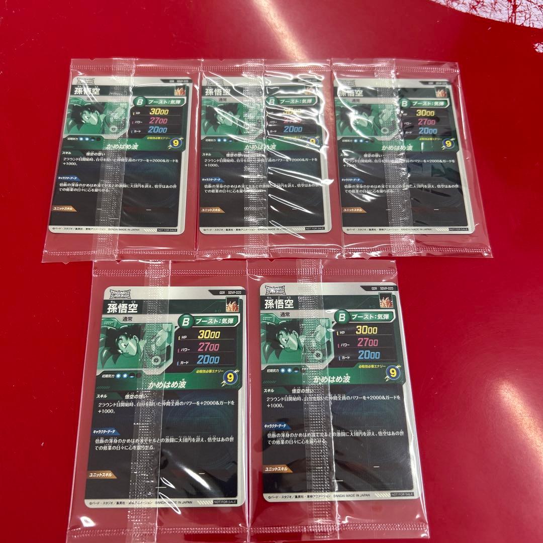 ドラゴンボールスーパーダイバーズ　孫悟空 カード　未開封