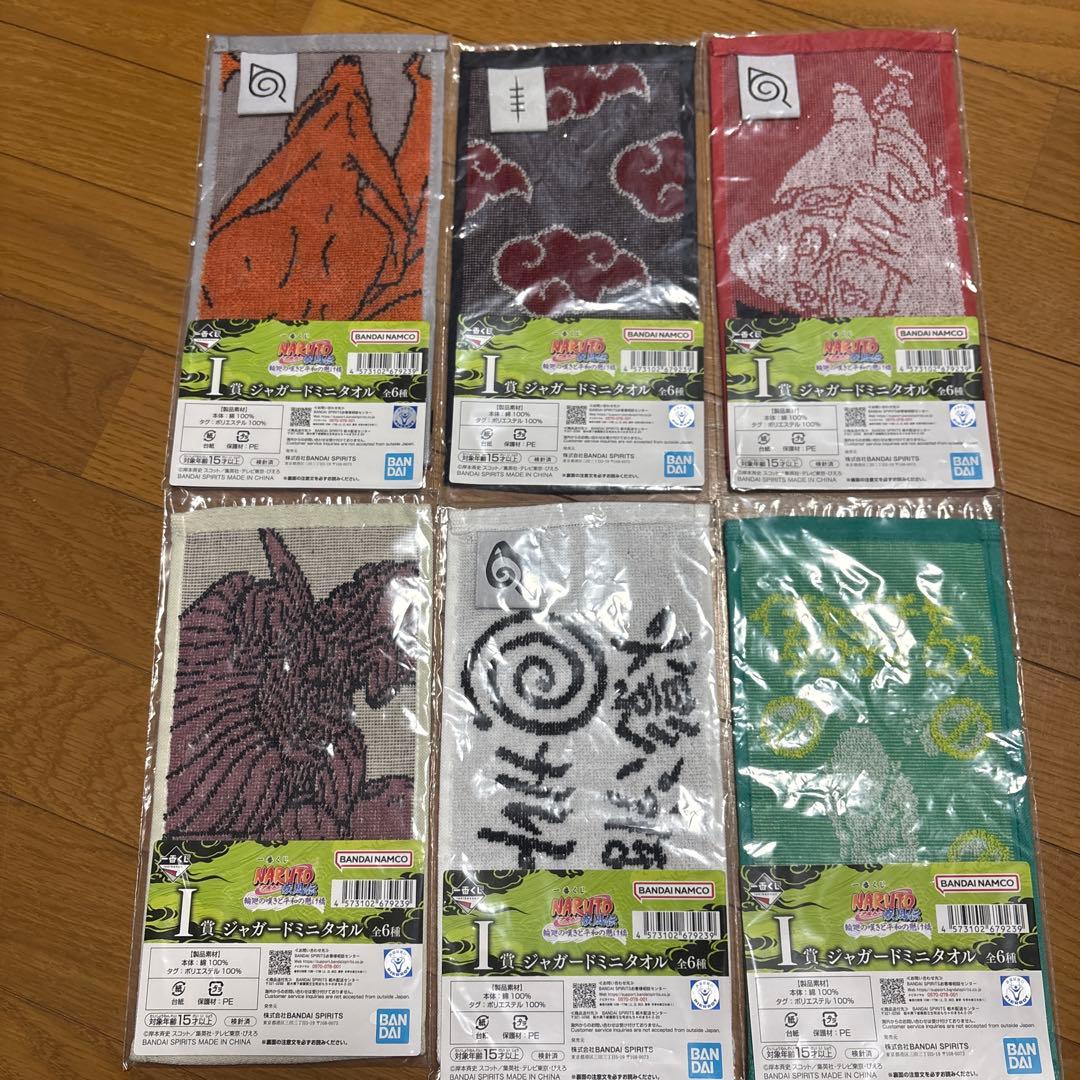 NARUTO 一番くじコンプリートセット