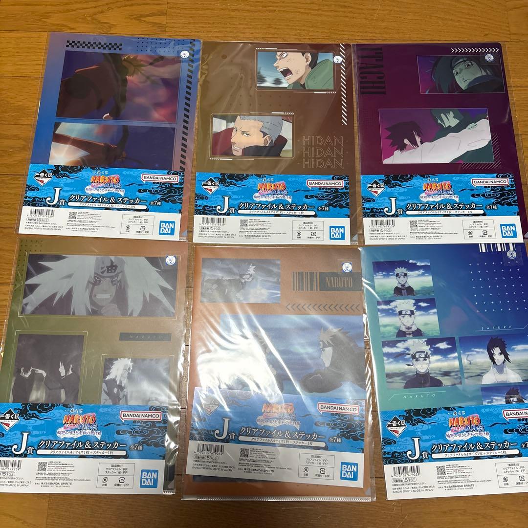 NARUTO 一番くじコンプリートセット