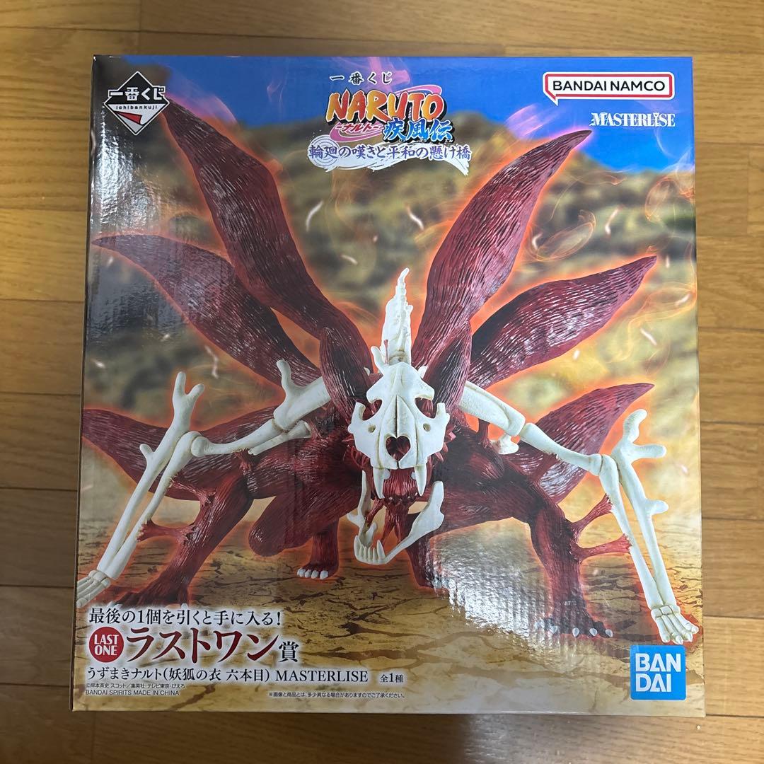 NARUTO 一番くじコンプリートセット