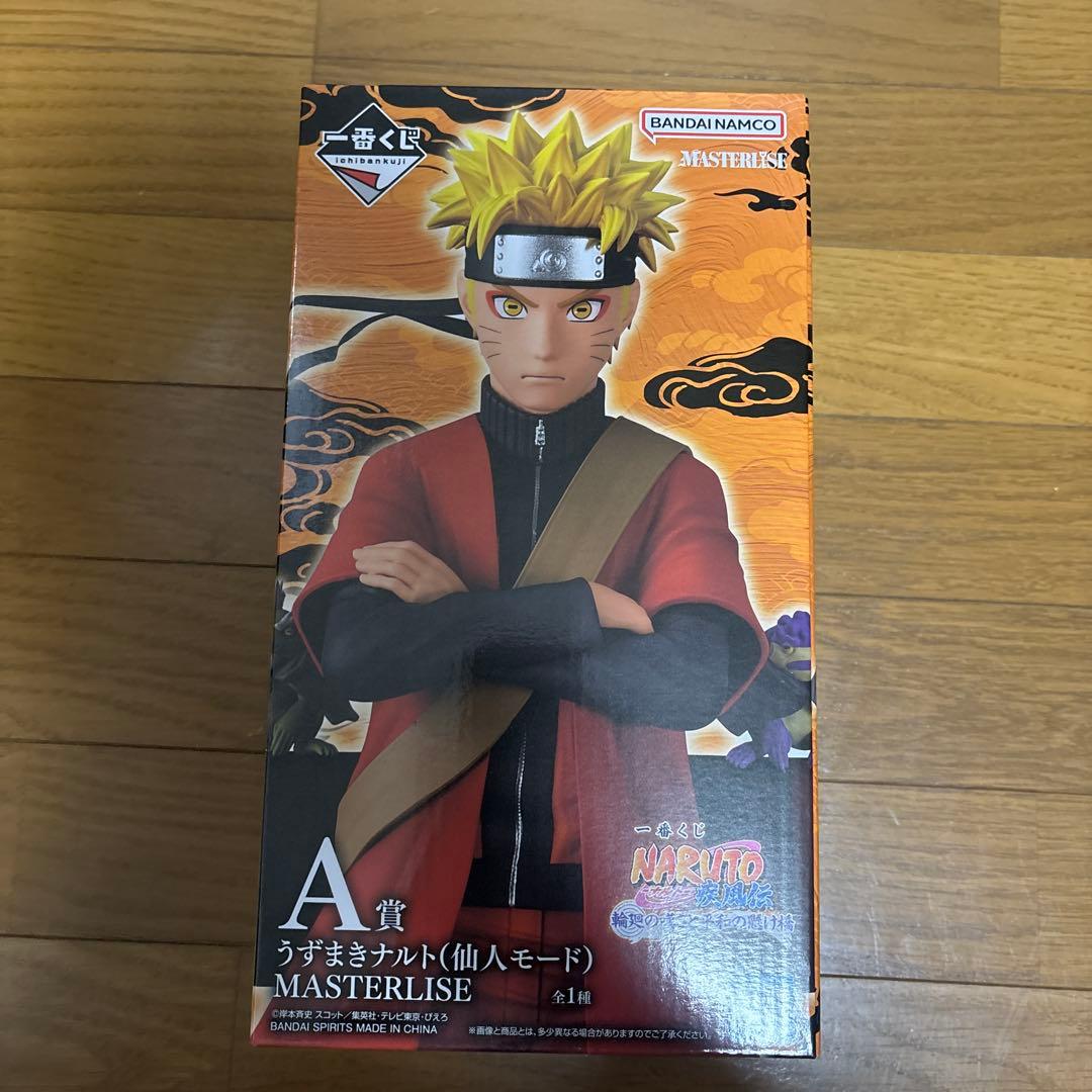 NARUTO 一番くじコンプリートセット