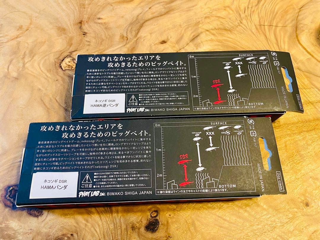 Phat Labネコソギdsr HAMAパンダ・逆パンダ　限定カラー　セット売り