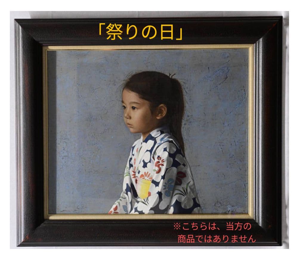 油彩画「想い出の時」冨田洋美