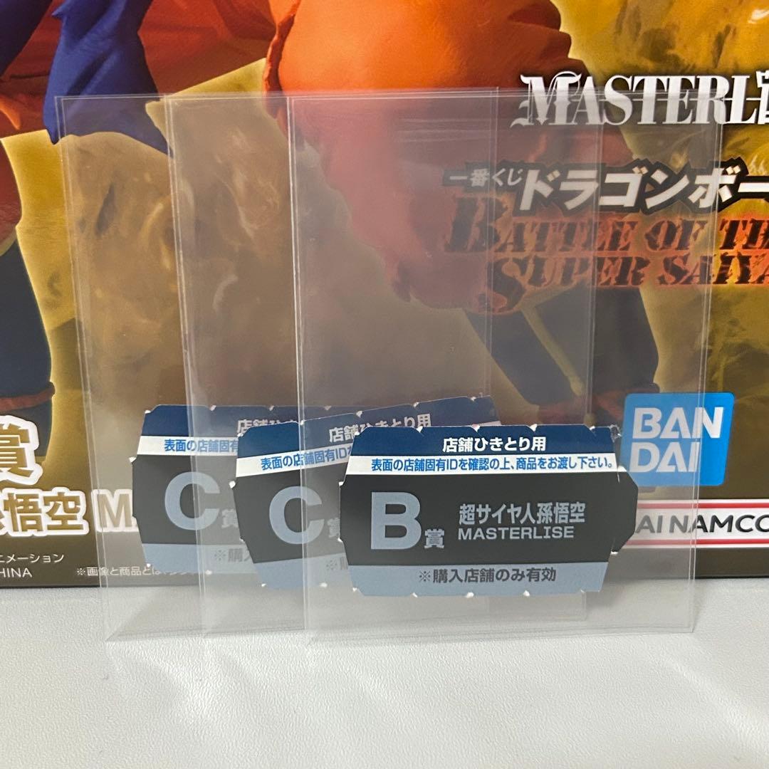 k様用 一番くじ ドラゴンボール くじ券 B賞 孫悟空 C賞 フリーザ 計3点