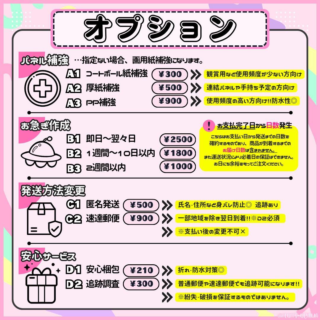 うちわ文字 団扇屋さん オーダー 文字パネル ネームボード 連結パネル 折り畳み