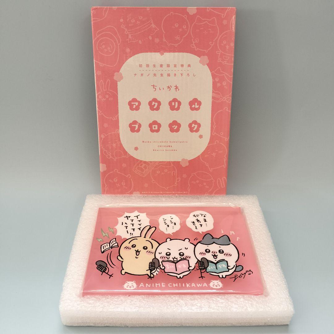 初回生産限定版 ちいかわ 豪華版 1 フロッキーフィギュア6体セット付き DVD