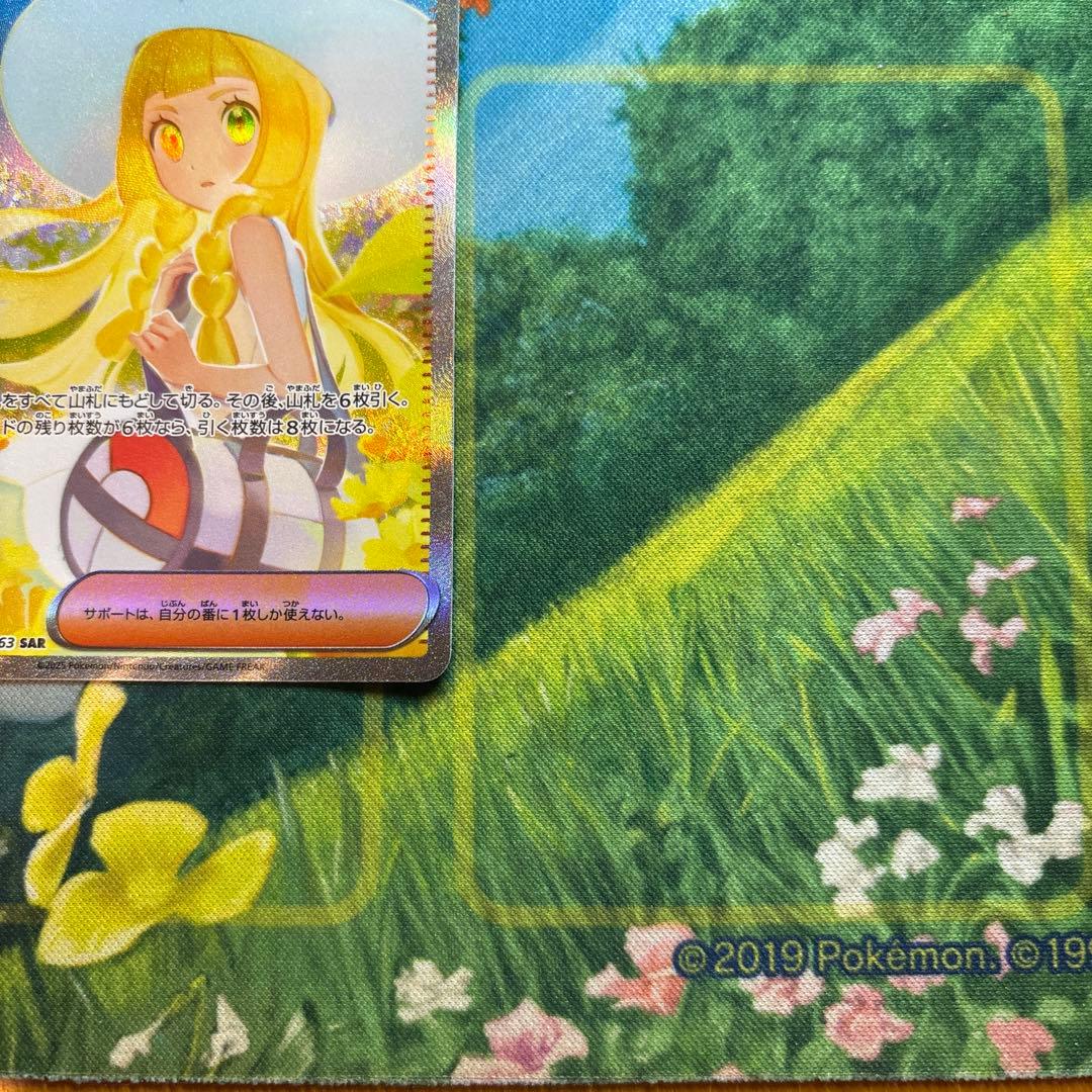 300円スタート　ポケモンカード　リーリエの決心　sar