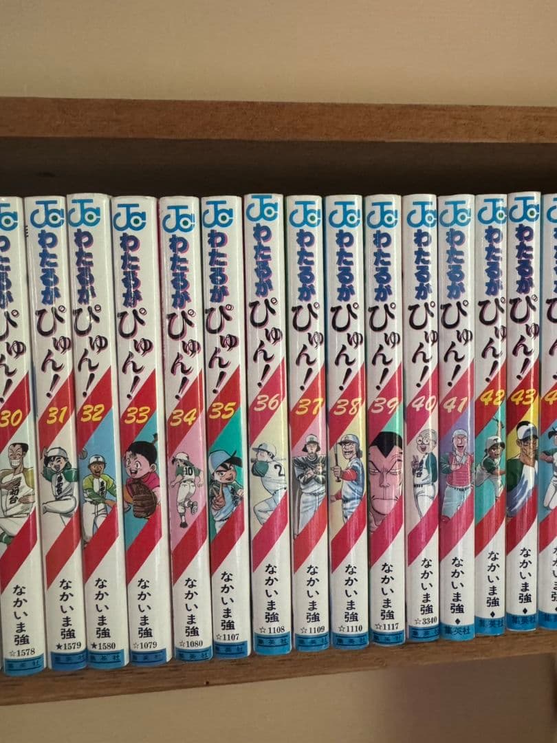 わたるがぴゅん！ 1巻～50巻　52巻