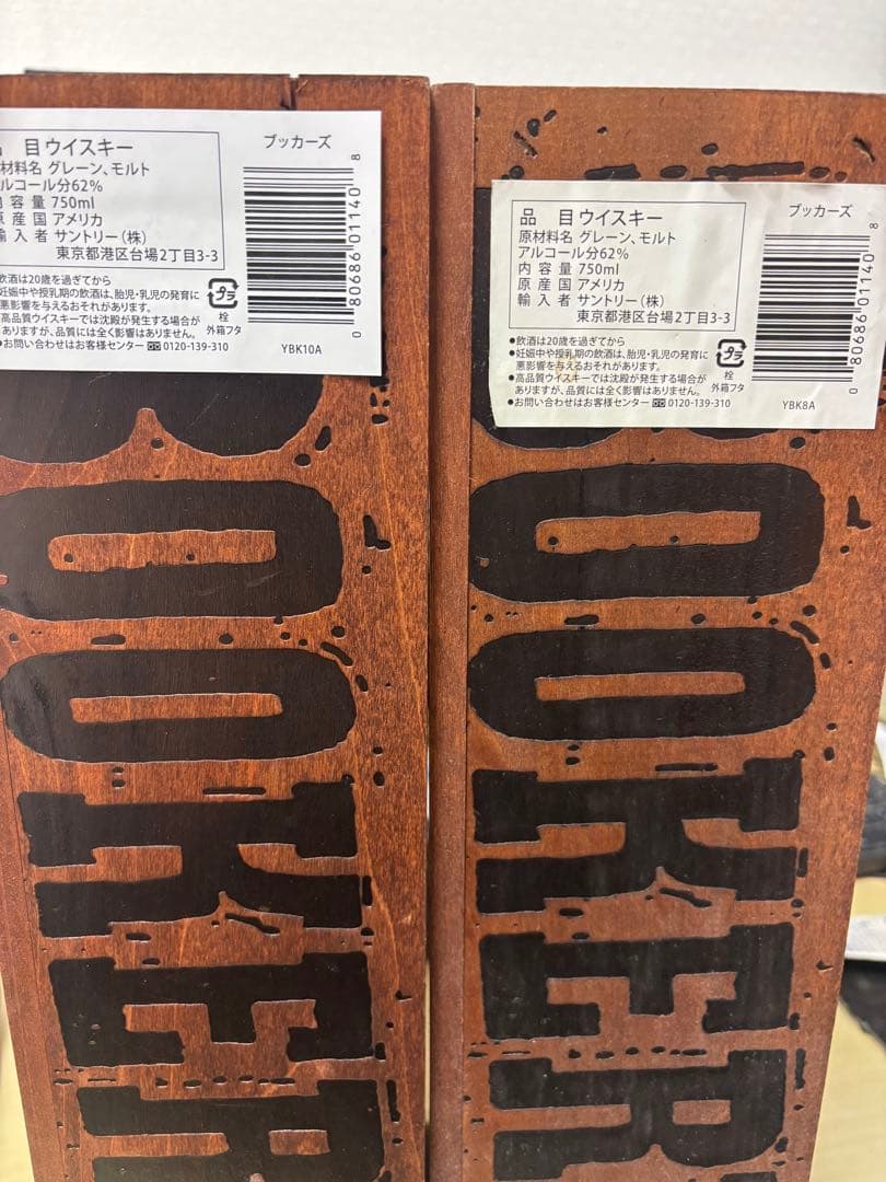 送料無料　2本セット Booker's バーボンウイスキー 750ml