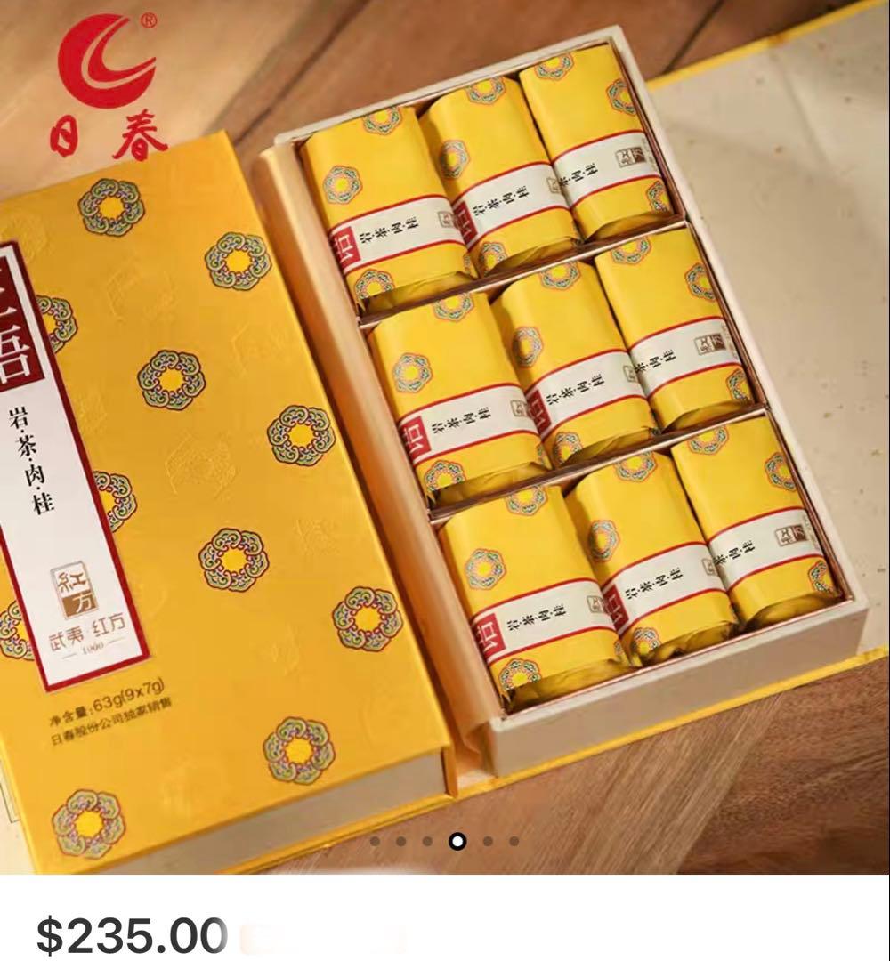 中国茶 武夷岩茶 肉桂 特級品 新品未開封 高級茶