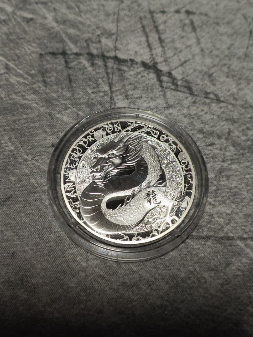 辰年 龍図記念 純銀 ロイヤルミント. 記念硬貨セット 純銀