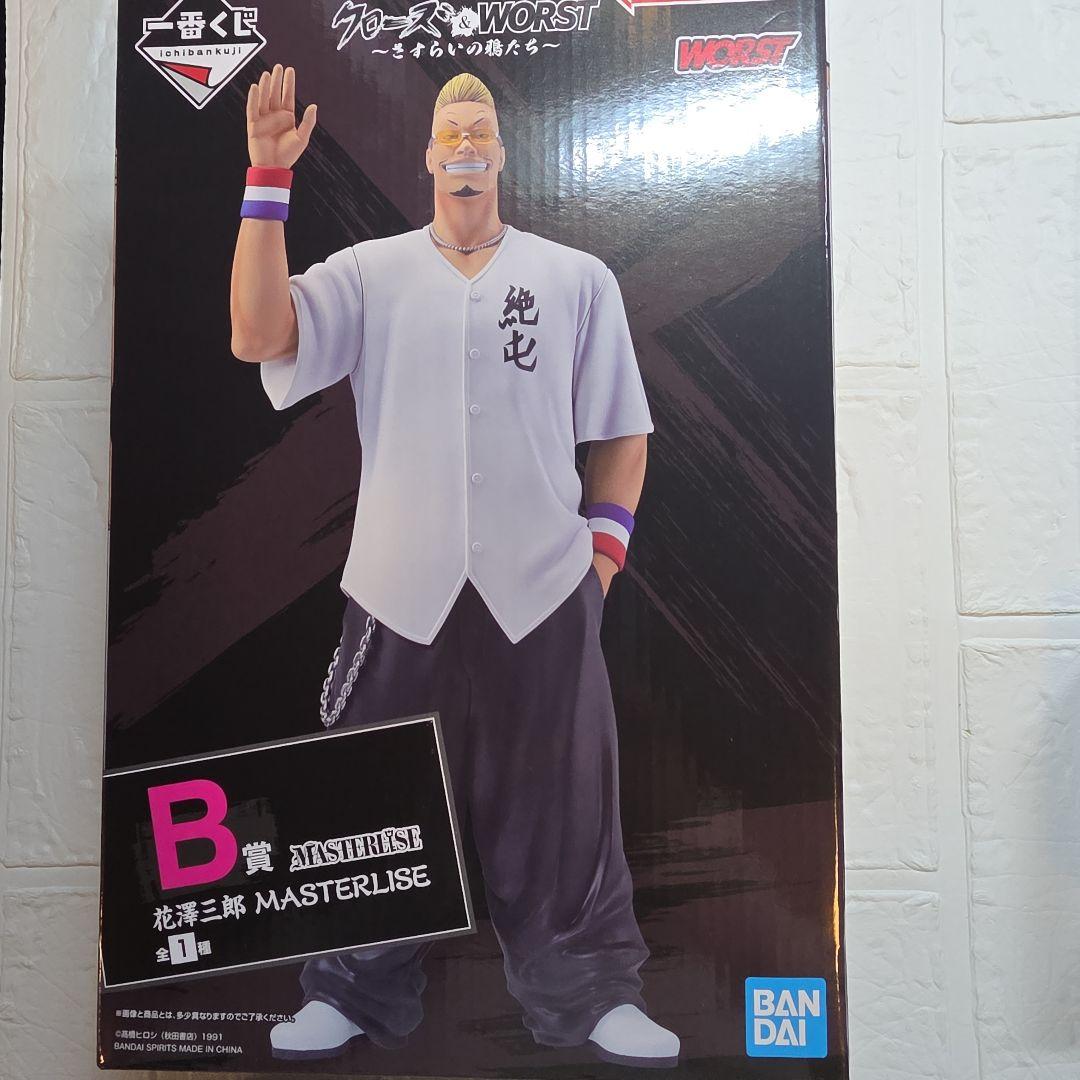 【未開封】クローズ&ワースト一番くじB賞、その他セット