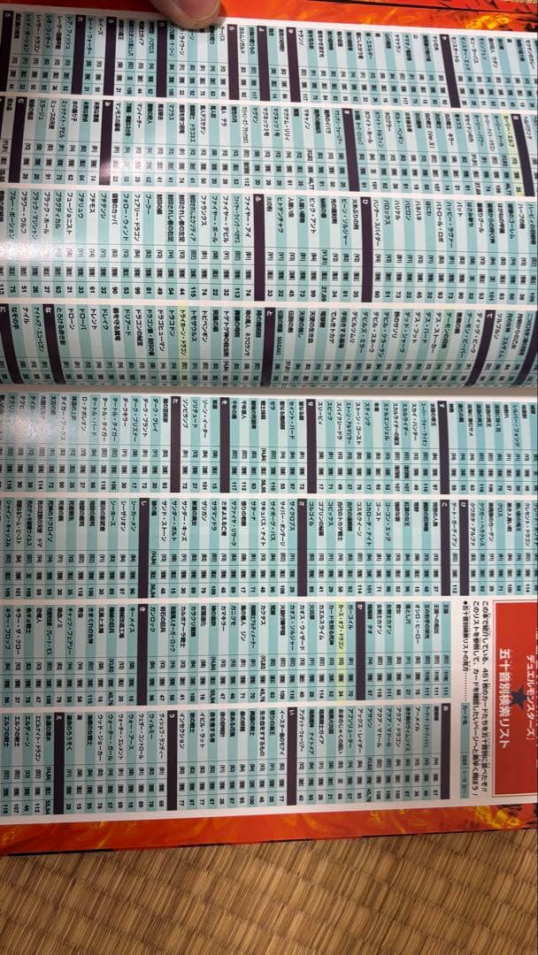 遊戯王 ヴァリュアブルブック,マスターガイド,アニメコンプリートガイド カード付