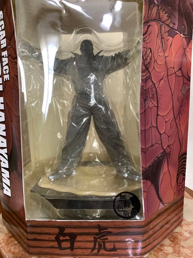 RDF 強きを求めし者 範馬刃牙　花山薫