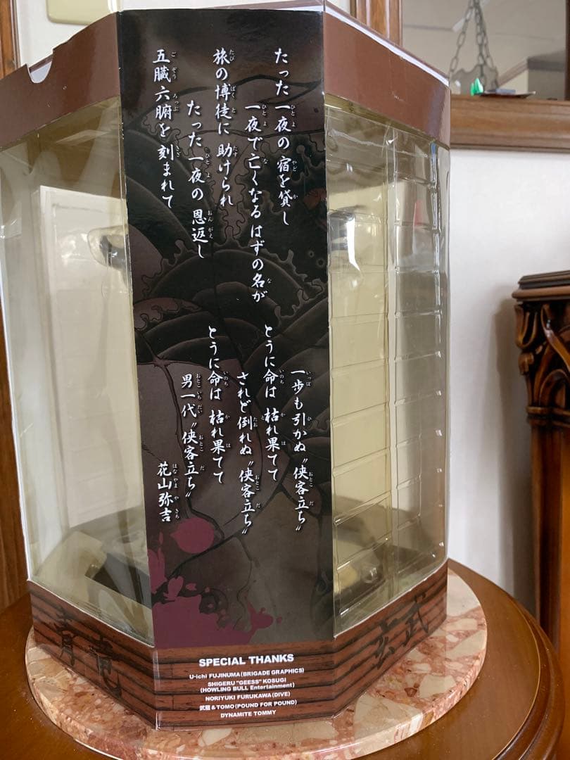 RDF 強きを求めし者 範馬刃牙　花山薫