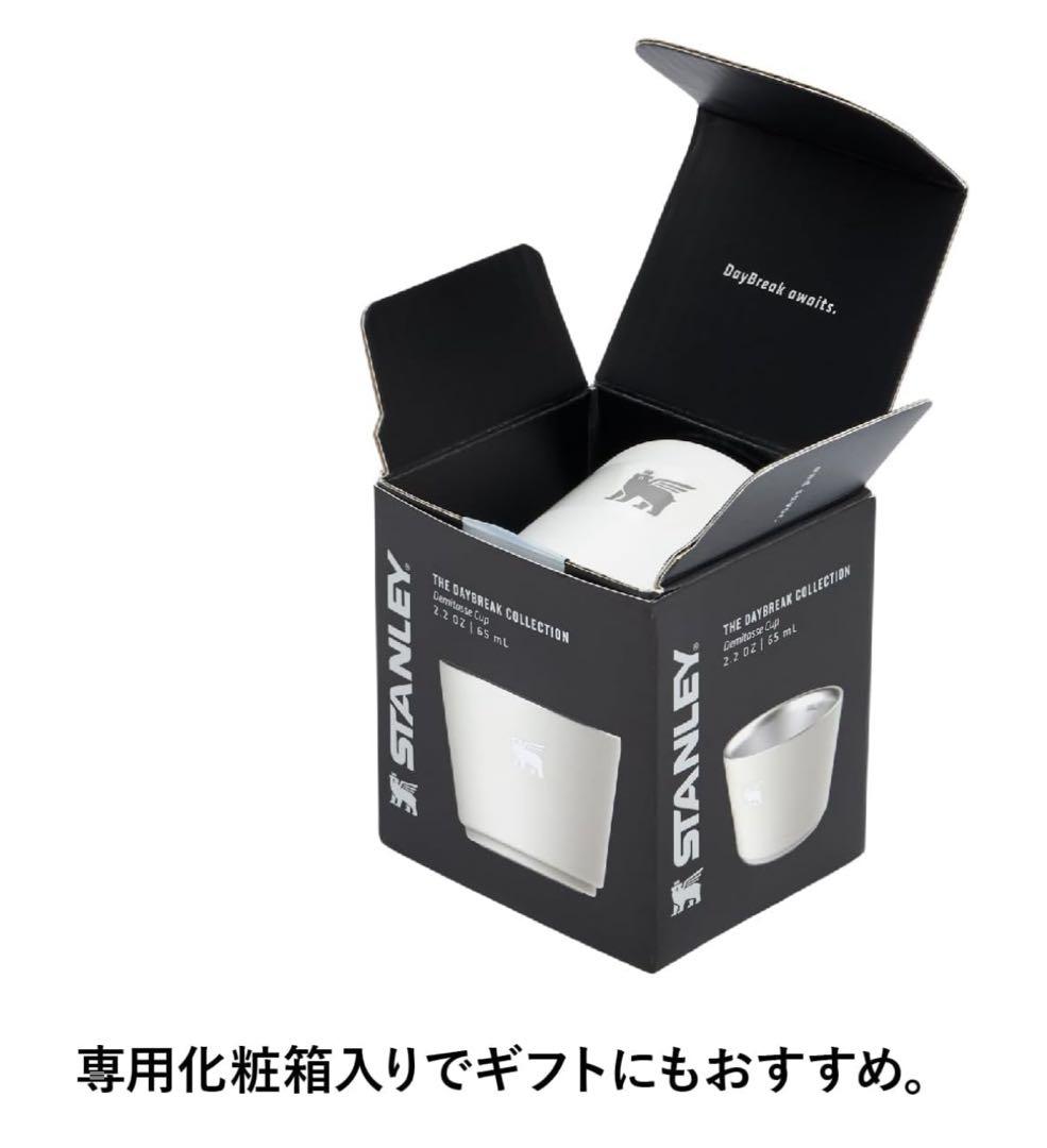新品 2個セット STANLEY デミタスカップ 65ml ホワイト