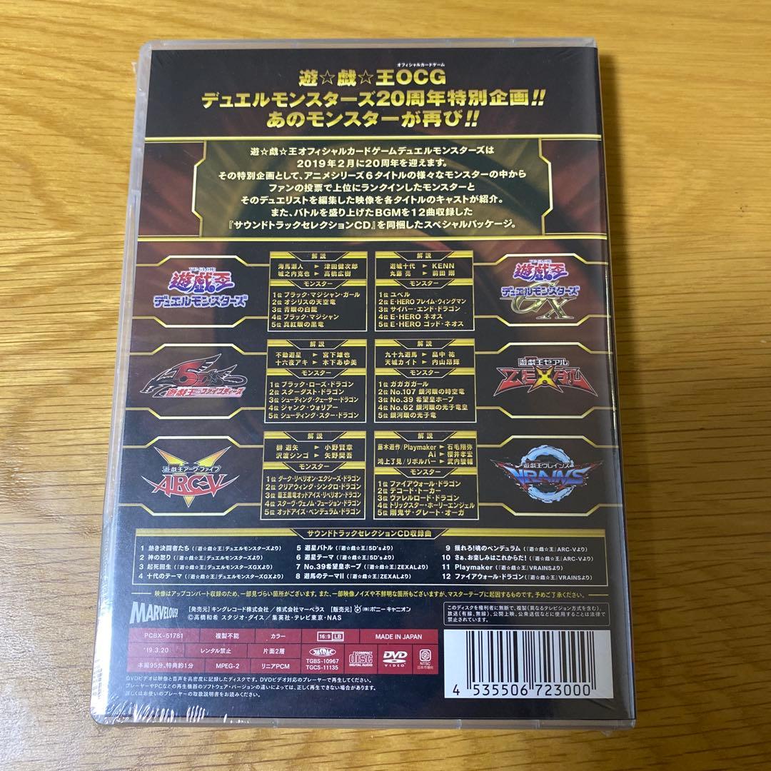 【遊戯王】ブラックマジシャンガール20th DVD新品未開封