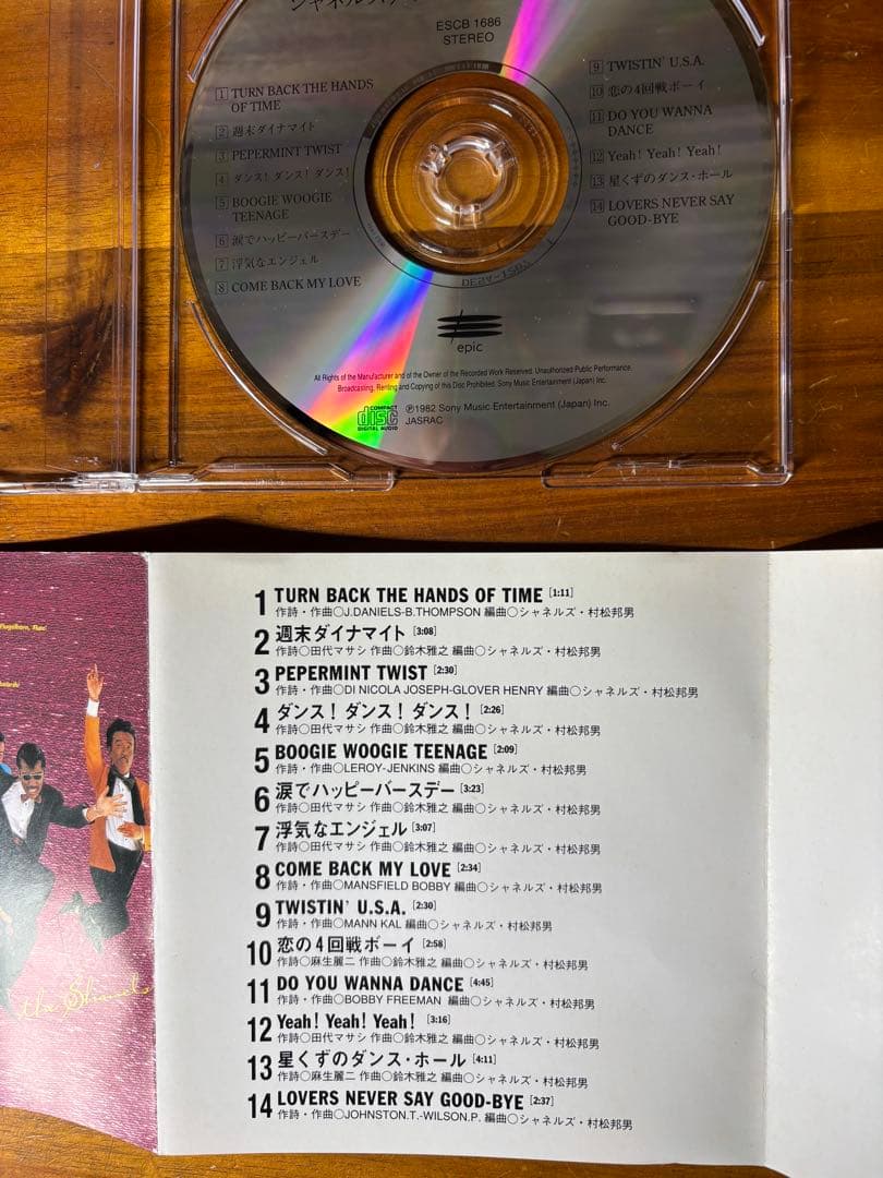 シャネルズ、ラッツアンドスター　CD5枚セット