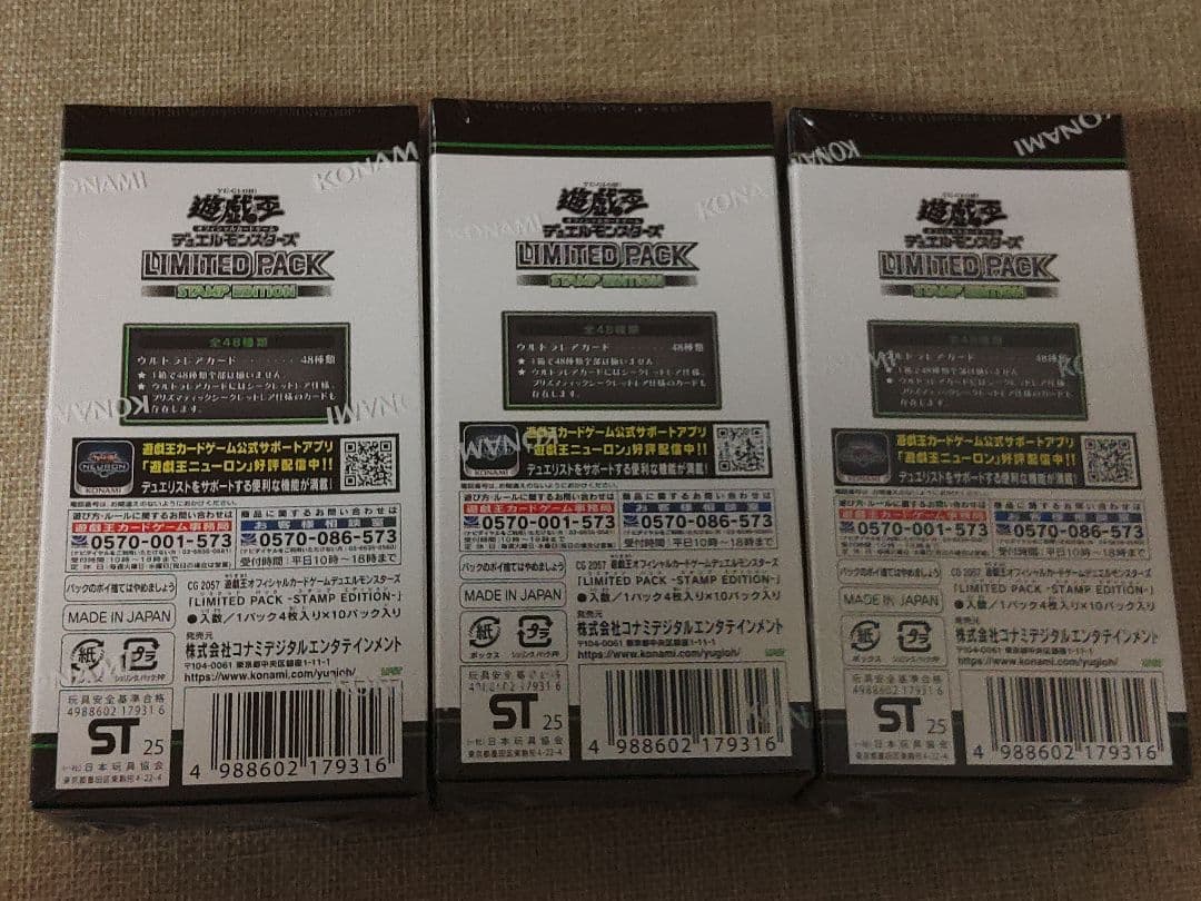 遊戯王　リミテッドパック　スタンプエディション　未開封　3BOX