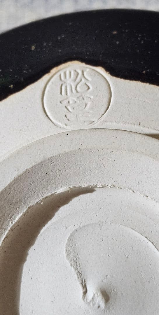 日展作家　三代 山澤松篁 造　京焼　清水焼　金彩色絵　着彩花菱帯文　茶碗　茶道具