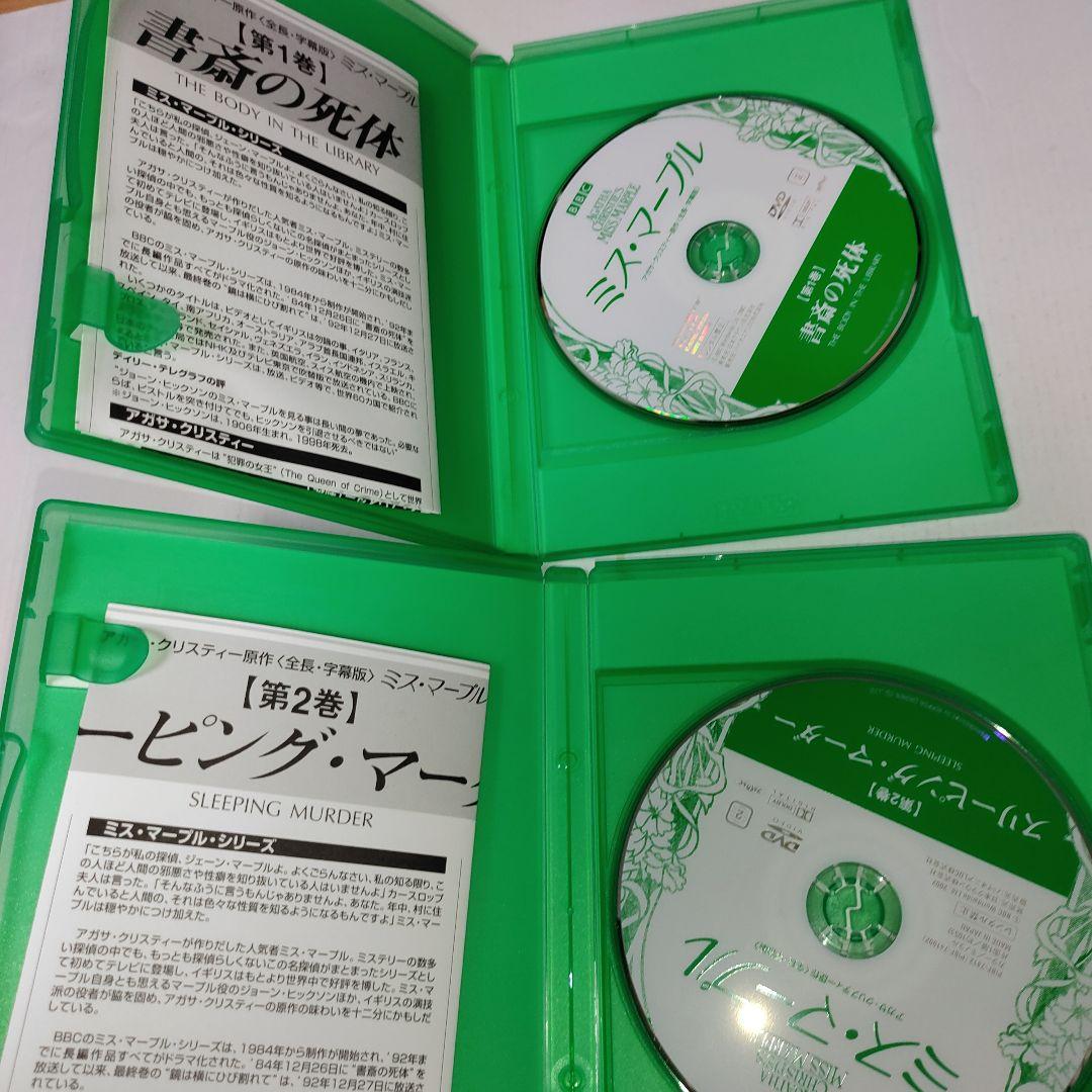 ミス・マープル DVD-BOX〈11枚組〉